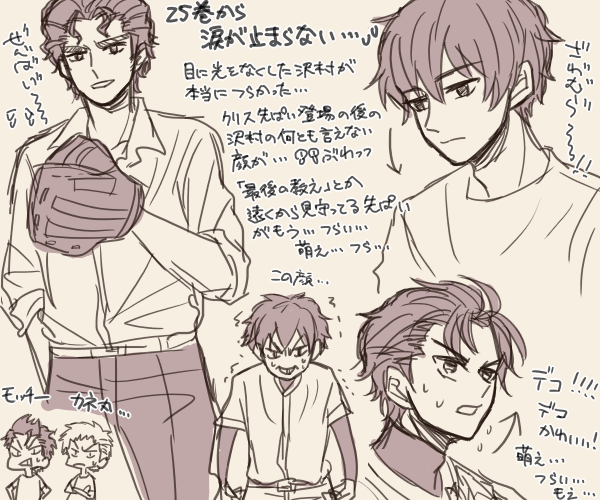 25巻～泣けて泣けて仕方なかった… 