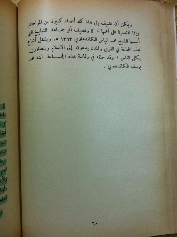 #مع_كتاب_باكستان