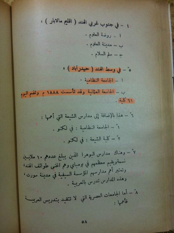 #مع_كتاب_باكستان