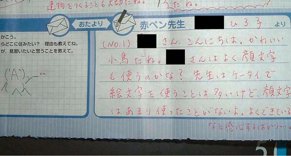 進研ゼミ 学校テスト珍回答 おたより 赤ペン先生がピュアすぎる T Co P2hztskrvf 進研ゼミ 学校テスト珍回答 おたより 赤ペン先生がピュアすぎる T Co P2hztskrvf
