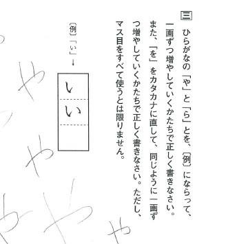 これでも大学職員 今年の開成中の国語の問題 カタカナの ヲ の書き順を問う問題が出た模様 確認したらオレ間違えてた Http T Co Yajl2nvupa Http T Co Sqzcuccaak