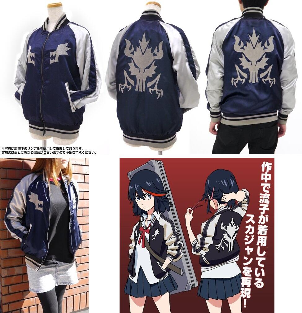 Animevoice キルラキル 纏流子 スカジャン 予約開始 Http T Co Kcvpg1e1mg 5月発売予定 設定を元に再現した 流子モデル の本格的なスカジャン フロントとバックのデザインは刺繍で再現し 各所のリブは設定に合わせて