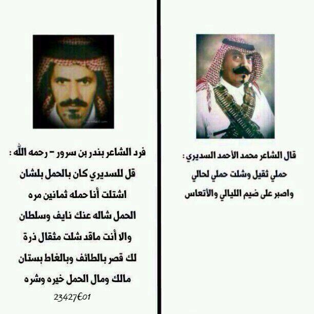 Ndo7a A Twitteren مجاراة الشاعر بندر بن سرور العتيبي لقصيدة الشاعر الامير محمد السديري قلما نجد مثلهما في زمننا غفر الله لهما شعر Http T Co 8xnh8whopk Twitter