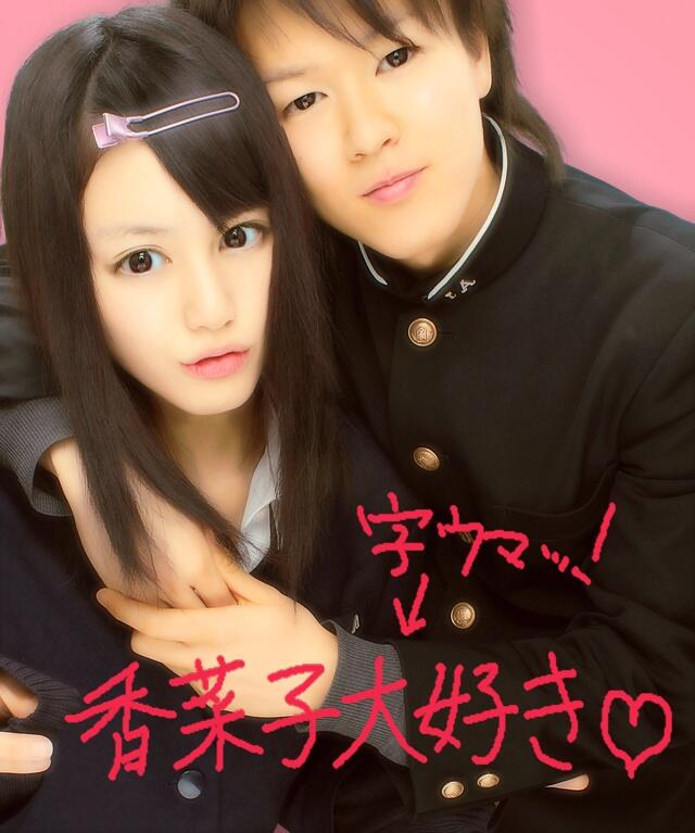 松井香菜子 W V Twitter 考査近いのに遊んできた W Http T Co Ey5mgbrupi 松井香菜子 W V Twitter 考査近いのに遊んできた W Http T Co Ey5mgbrupi