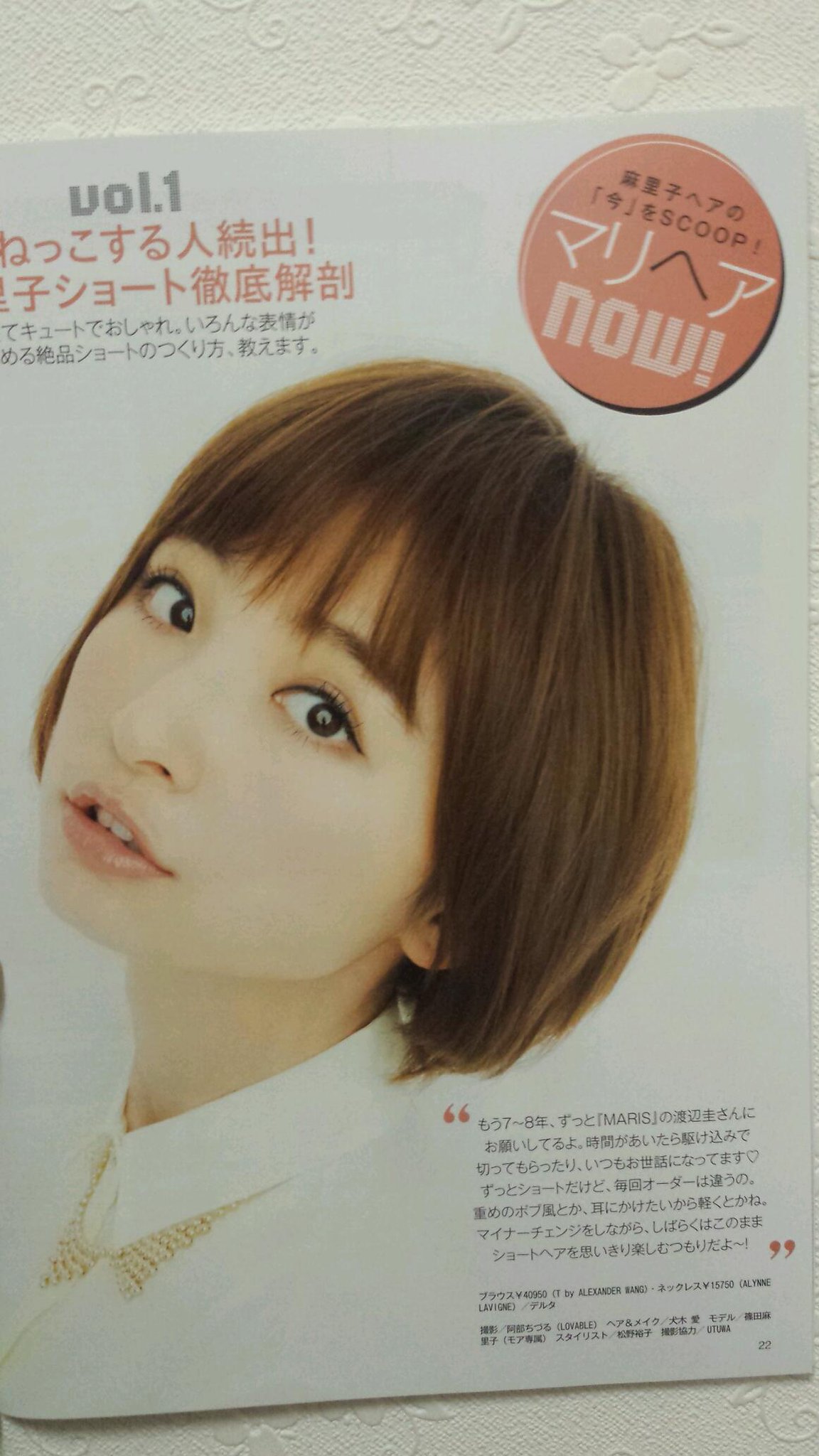 ট ইট র Liko By Maris 渡辺 圭 今月のmore付録で篠田麻里子ちゃんのヘアをスクープしてます こだわりポイントを説明させていただきました 見てね Http T Co X5buubexgk ট ইট র Liko By Maris 渡辺 圭 今月のmore付録で篠田麻里子ちゃんのヘアをスクープしてます こだわりポイントを説明させていただきました 見てね Http T Co X5buubexgk