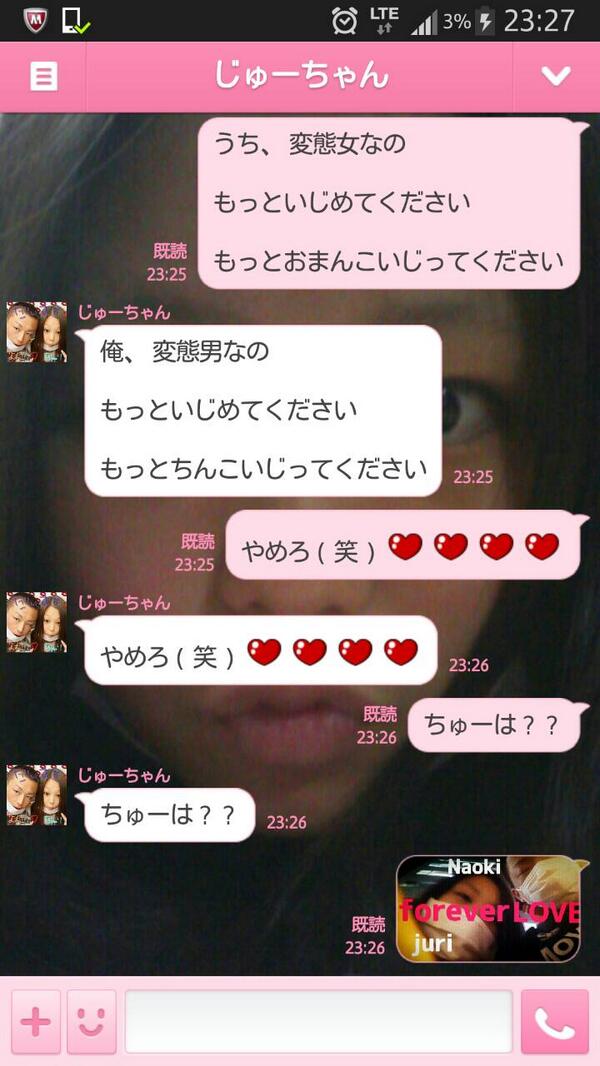 kana_crazy's tweet photo. 直樹がうちとのLINEのやりとり
シュクショーしてきて送ってきた笑 
直樹ﾎﾝﾄ変態笑うちが直樹の真似してたら
直樹がいわせようとしてんの笑
ﾎﾝﾄばかちん笑 http://t.co/qE4HPpvjYy