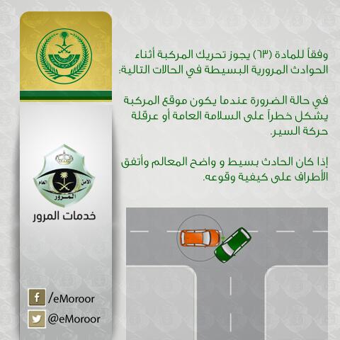 المرور السعودي On Twitter Omarhuss نسبة التظليل المسموح بها هي 30 ولا تحجب الرؤية وتكون على الزجاج الخلفي والجانبي فقط
