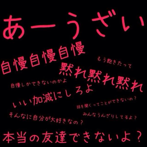 絶対に見返してやる Obnetoke Twitter