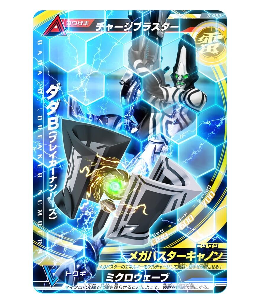 BANDAI - 大怪獣ラッシュ　ダダB BANDAI - 大怪獣ラッシュ ダダの通販 by チャオ｜バンダイならラクマ
