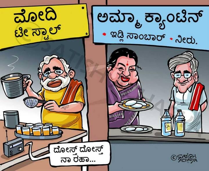 kiran machine wala cartoon