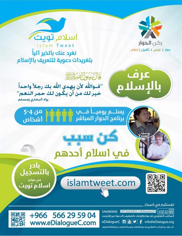 لواحدة أعظم الطاعات ((لأن يهدي الله رجلا واحداً النعم))