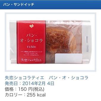 失恋ショコラティエ Situren Choco Twitter
