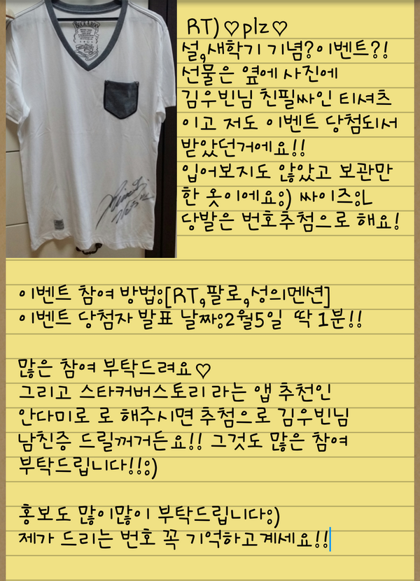 admr0702's tweet photo. ♡RT)plz♡
새학기,설 이벤트!
선물은 김우빈님 친필싸인 티셔츠이고
스타커버스토리 추천인 안다미로 하시면 추첨으로 김우빈님 남친증 이벤트도 하니까 그 이벤트도 많이 참여바래요!!
자세한 내용은 사진 참고:) http://t.co/9BI0VQWZmU