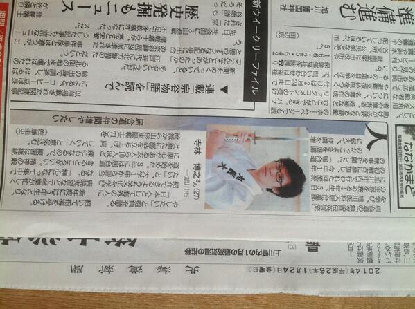 Touyo17's tweet photo. 旭川医大居合道部北海道では北大居合道部と2大学であり取材をうける指導者として喜ばしいこと、 http://t.co/DCZ7Ow2yxo