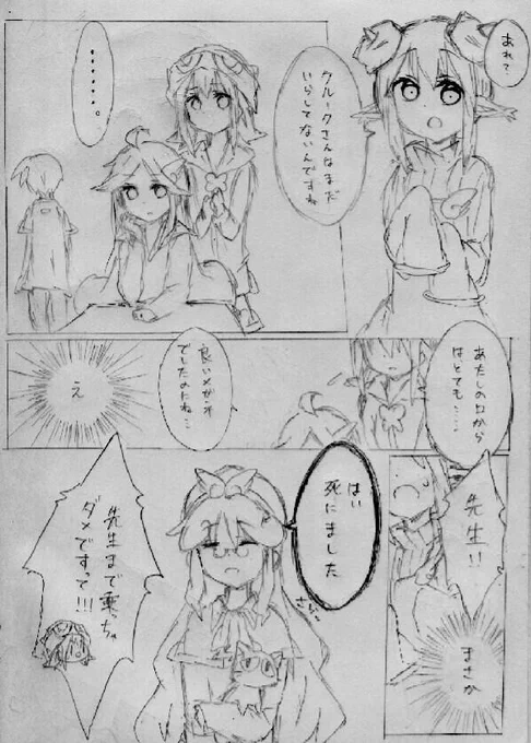 クルークは風邪をひいただけです三('ω')三( ε: )三(.ω.)三( :3 ) 
