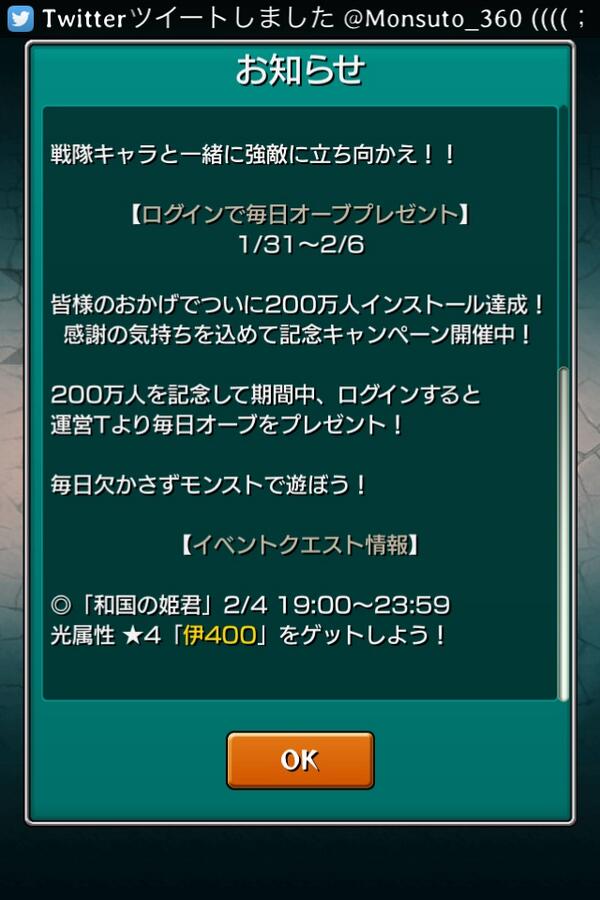 赤い龍 モンスト Aka Doragon Twitter 赤い龍 モンスト Aka Doragon Twitter