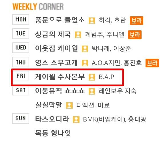 [★] B.A.P will be guest on SBS Power FM Radio 'Kwill's Youngstreet' on 7th Feb(Fri), 8PM KST !  (cr.tsbabyz)