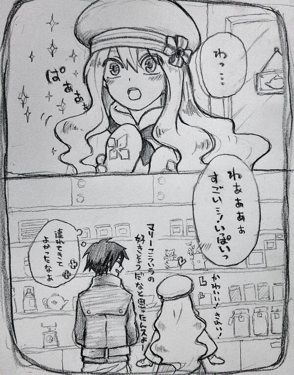 セトマリ紅茶店デート 