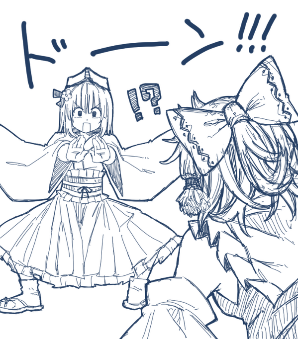 阿求<破道の三十三です!!! 