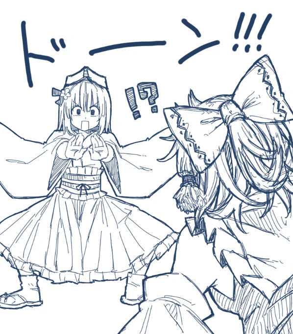 阿求<破道の三十三です!!! 