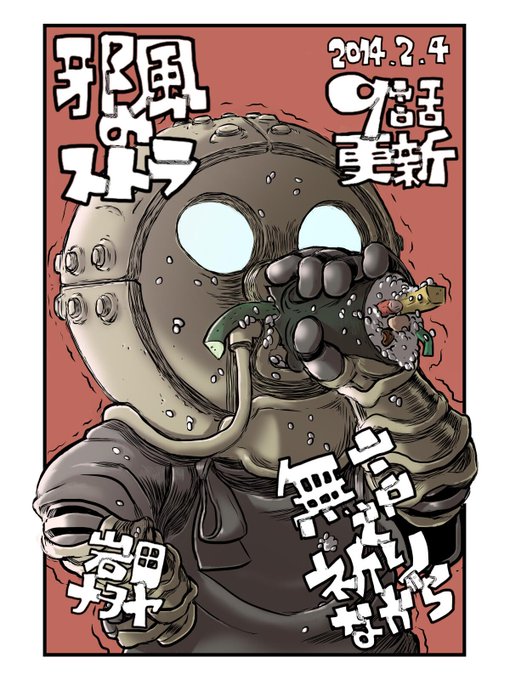 邪風のストラのtwitterイラスト検索結果 邪風のストラのtwitterイラスト検索結果
