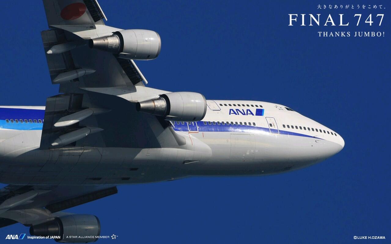 Uzivatel Ana旅のつぶやき 公式 Na Twitteru 大きなありがとうをこめて Final747 リクエストにお応えして 1月12日のb747伊丹イベント時に会場に貼り出していたポスターを壁紙にしました スマホ用もあります Http T Co Pnrxscmo0p 47 Http T Co