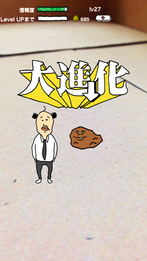 ayataro_2525's tweet photo. http://t.co/wo7YJwoy5V ちいさなおじさん育成ゲーム http://t.co/oG2Sg5lMYR