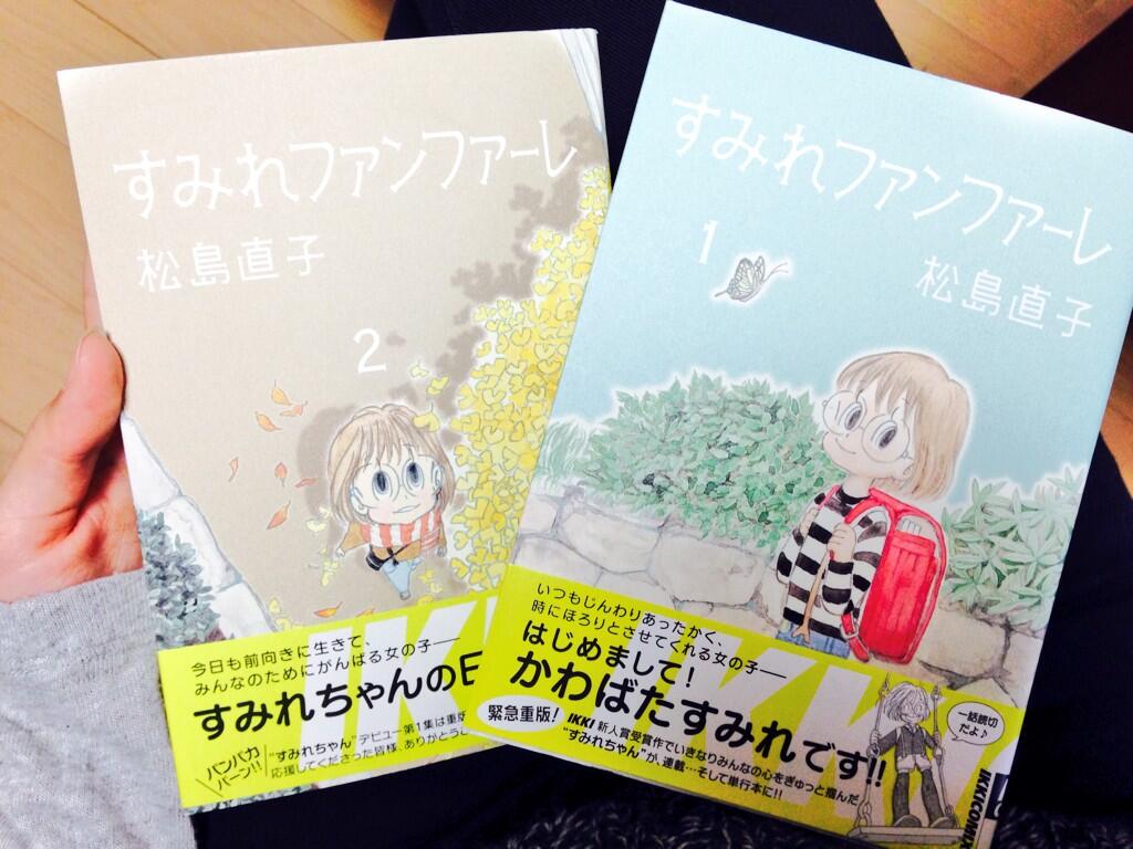 ট ইট র Vanri ばんちゃん お誕生日プレゼントに頂いた漫画 お父さんとかお母さんとかお兄ちゃんとかお姉ちゃんがいて 元気でいてくれる当たり前なことに改めて幸せ感じれるそんな漫画 当たり前なことって決して当たり前じゃないもんな すみれ ট ইট র Vanri ばんちゃん お誕生日プレゼントに頂いた漫画 お父さんとかお母さんとかお兄ちゃんとかお姉ちゃんがいて 元気でいてくれる当たり前なことに改めて幸せ感じれるそんな漫画 当たり前なことって決して当たり前じゃないもんな すみれ