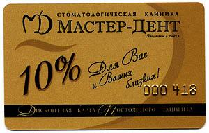 Вместе с 3-D снимком и Ваша карточка!Приходите!