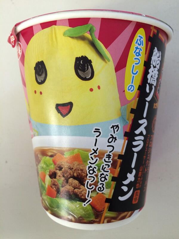 nitteleya's tweet photo. 【ふなっしー新商品】皆さんに言いたくてウズウズしてました！ついに情報解禁！

3月10日(月) 「サッポロ一番 ふなっしーの船橋ソースラーメン」発売決定です！！美味しいです！！パッケージかわいいです！！そして台湾いってくるなっしー！ http://t.co/WjWOb3fBFR