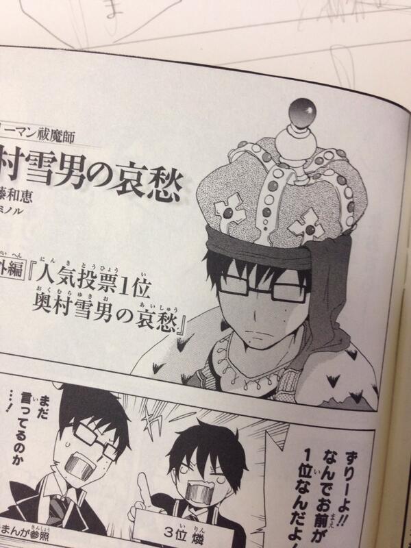 佐々木ミノル 今日はジャンプsqの発売日 付録に青エク特別小冊子 ベスト10キャラアニバーサリーブックがついてますよ 雪男の哀愁もちょっとだけ載せてもらってますのでよろしくお願いします Http T Co Tqlq69oapc 佐々木ミノル 今日はジャンプsqの発売日 付録に青エク特別小冊子 ベスト10キャラアニバーサリーブックがついてますよ 雪男の哀愁もちょっとだけ載せてもらってますのでよろしくお願いします Http T Co Tqlq69oapc