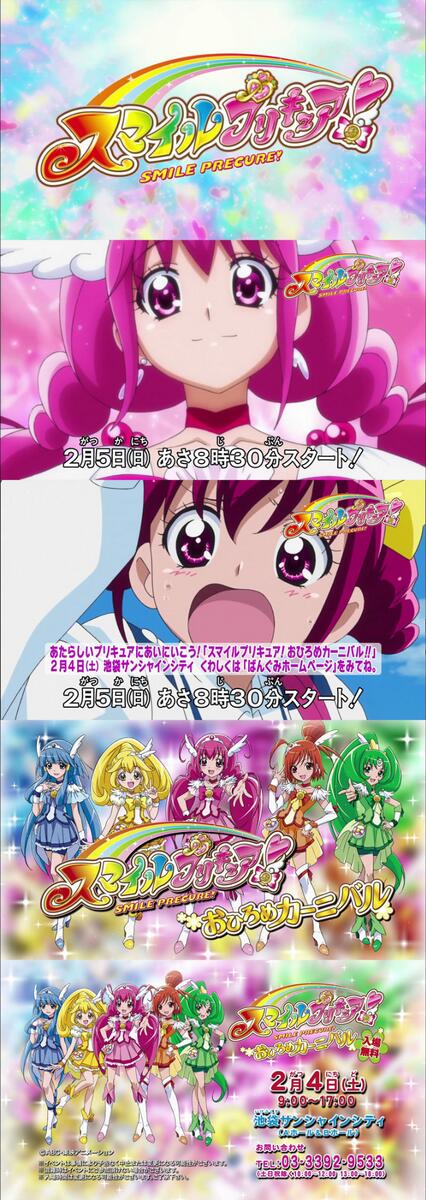 ট ইট র 祥太 来週からは スマイルプリキュア 7月4日よりbs11で土曜19 30放送です T Co Rbcbvsds4i Precure ট ইট র 祥太 来週からは スマイルプリキュア 7月4日よりbs11で土曜19 30放送です T Co Rbcbvsds4i Precure