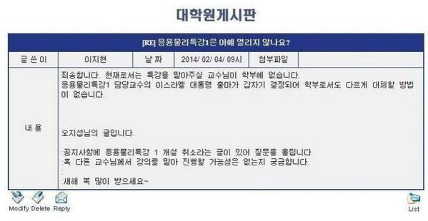 palog82's tweet photo. 서울대 휴강 안내... 이런 사소한 일로  휴강이나 하고. 서울대 안되겠네.. http://t.co/4LI2QLLxaa