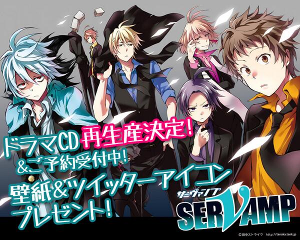 Servamp サーヴァンプ 公式 Servamp サーヴァンプ コミックス ドラマcdアニメイト限定セット再生産記念 前回期間限定で配布された壁紙が再登場です 田中ストライク先生のサイトから無料でダウンロードできます Http T Co Jxbharnh6g Http T Co