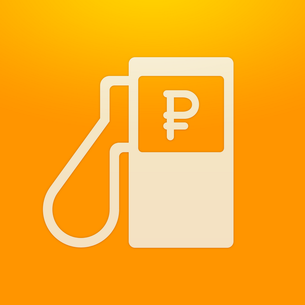 Приложение "Заправки"-не рискуй своей машиной и кошельком. Найди лучшие АЗС и оставь отзыв! itunes.apple.com/ru/app/ru.pdd-…