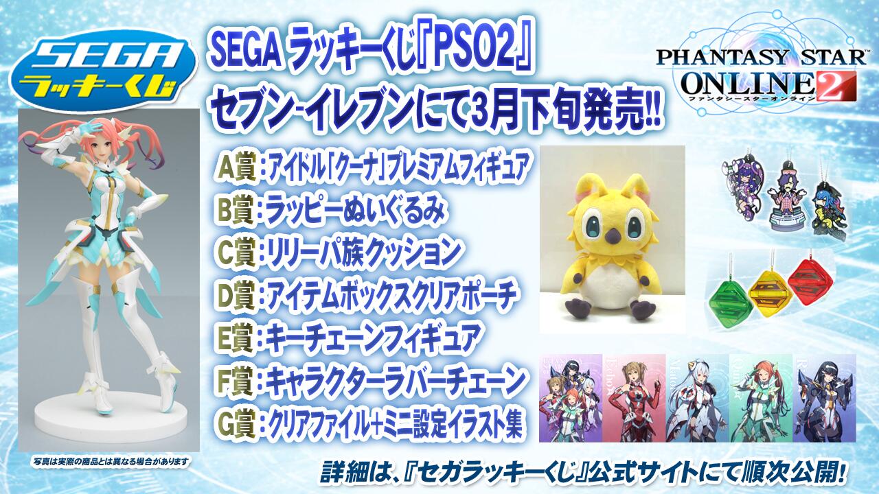 PhantasyStarOnline2 على X: 