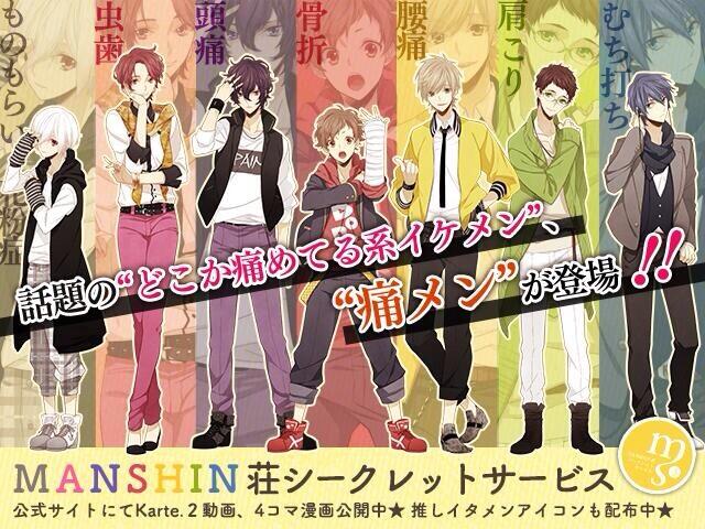 時代は負傷系男子 どこかしらを痛めたイケメン 痛メン が痛くてカッコイイと話題に ものもらい 虫歯 頭痛 骨折 ねとらぼ