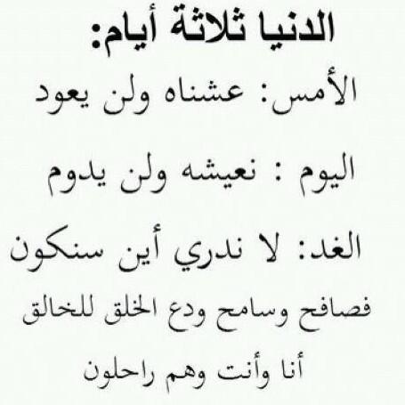 Ibrahim_Rezehi's tweet photo. الدنيا ثلاثة أيام👌 http://t.co/ahgNQLkd4o