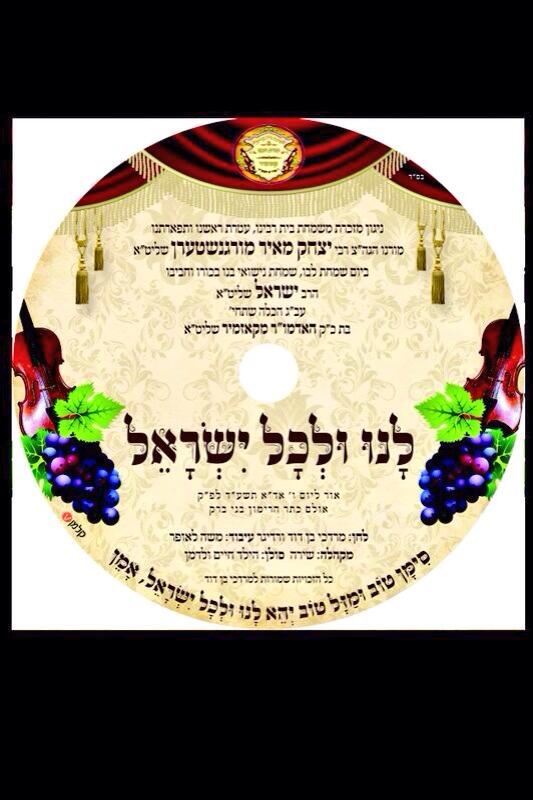 Jewish Music Live tweet media