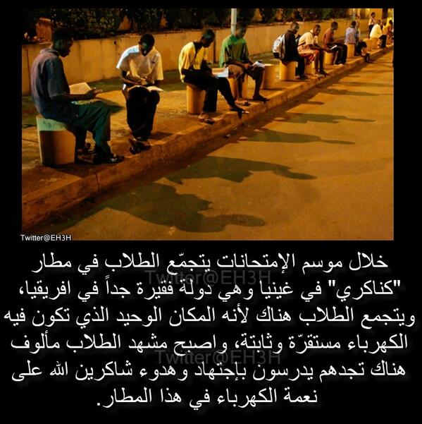 EH3H tweet picture