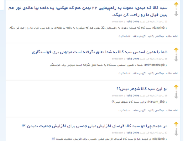 Linkadeh's tweet photo. اخبار #سبدکالا و واکنش شهروندان #آنلاین به نحوه توزیع #سبد_کالا را از #لینکده دنبال کنید: http://t.co/jdkbX2us84
. http://t.co/m7wB503n6V