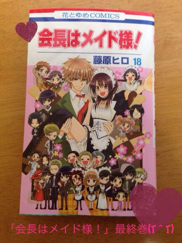 メイド様最終巻 Twitter Search Twitter