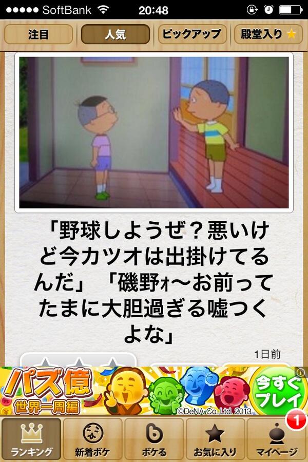 包丁正宗 Masamune 9j Twitter