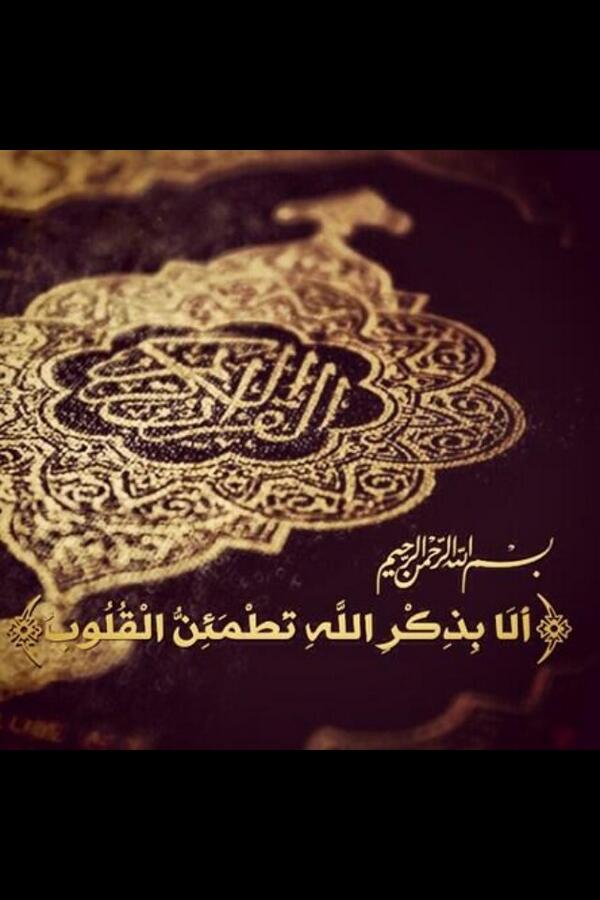 dr_mater1's tweet photo. الاَ بِذكّرِ اللَهّ تَطمَئِنُ القُلوبّ http://t.co/S1cldFx3hS