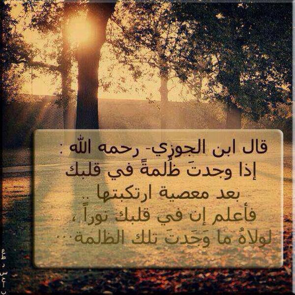 Bo_Asmaa's tweet photo. #ابن_الجوزي
#نور_قلبك http://t.co/WO8g7YHw0i