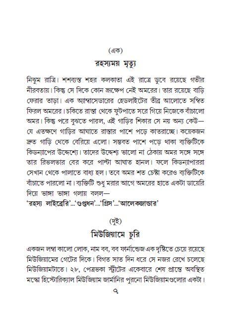 A glimpse into our book Alexander Guptadhan #1