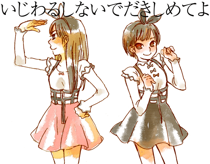 双子コーデのtwitterイラスト検索結果 双子コーデのtwitterイラスト検索結果