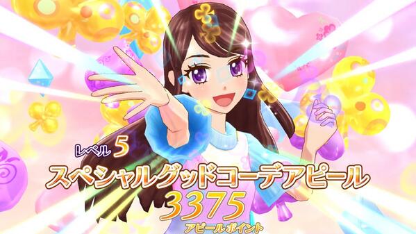 明日より稼働の「アイカツ！2014シリーズ第3弾」では、スペシャル
