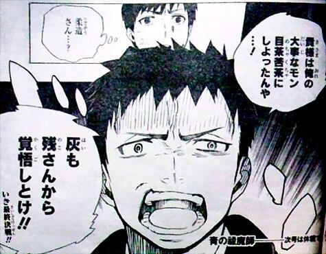 志摩柔造生誕祭14 志摩柔造生誕祭14