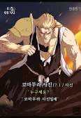 comamura_kr_bot's tweet photo. @ichgo0716 이게 참고가 될걸세 http://t.co/kfAp6yvYVQ